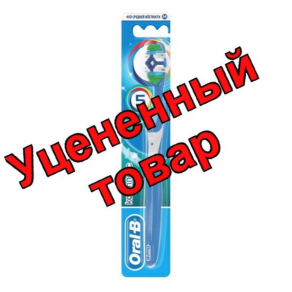 oral-b щетка зубная пятисторонняя чистка комплекс 40 средняя