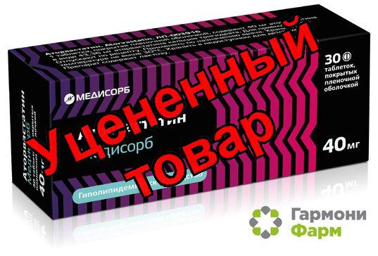 Аторвастатин тб п/о плен 40мг N 30