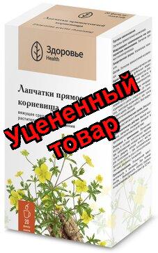 Лапчатки корневища фильтр-пак 1.5г N 20