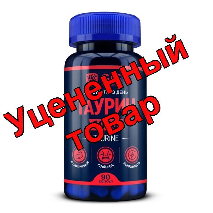 GLS БАД к пище Таурин 1000 капсулы 400мг N 90