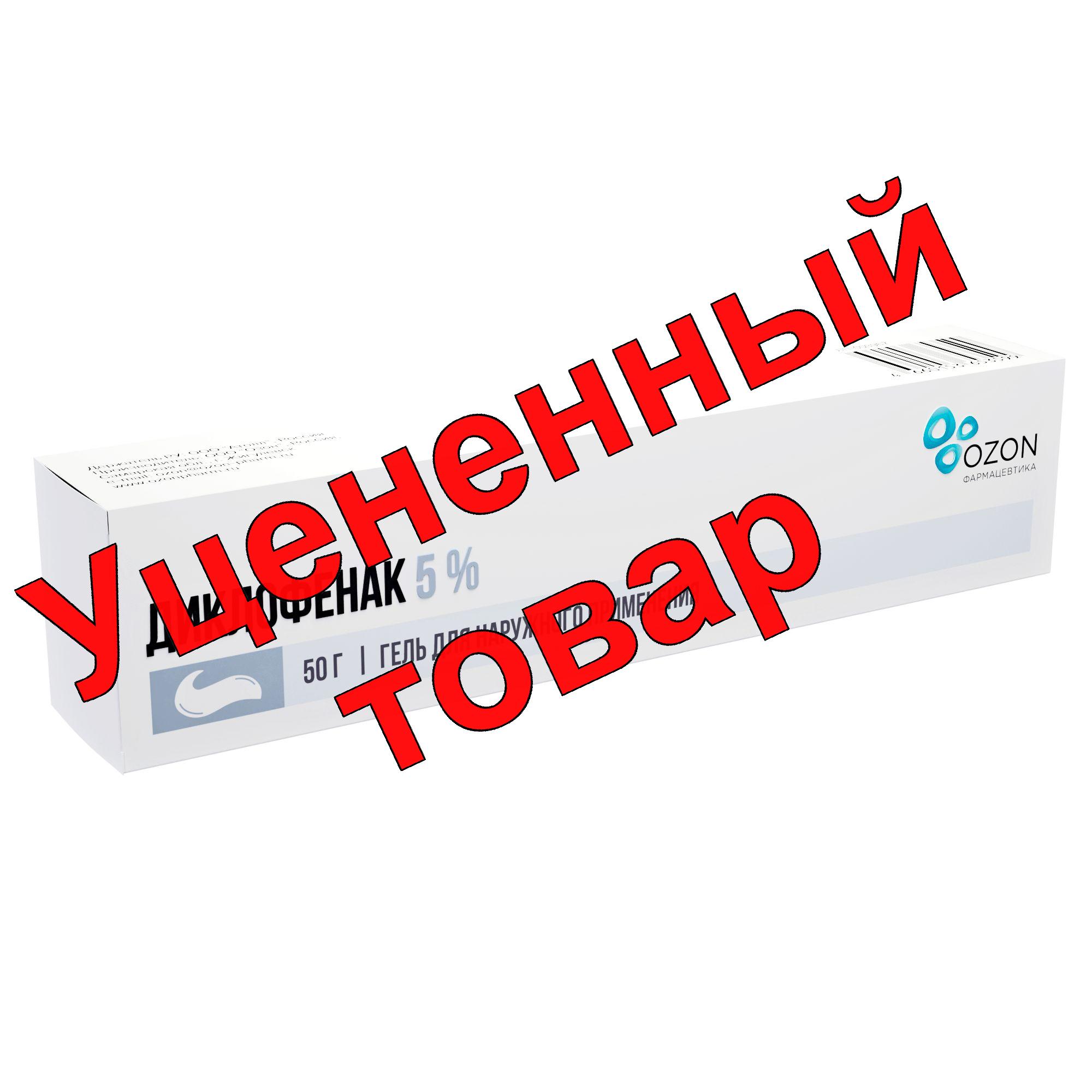 Диклофенак 5% гель 50 г N 1