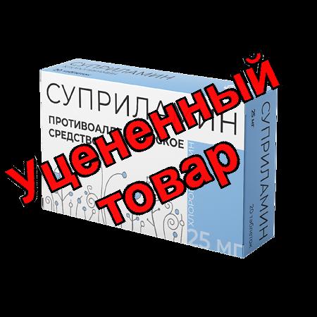Суприламин тб 25мг N 20