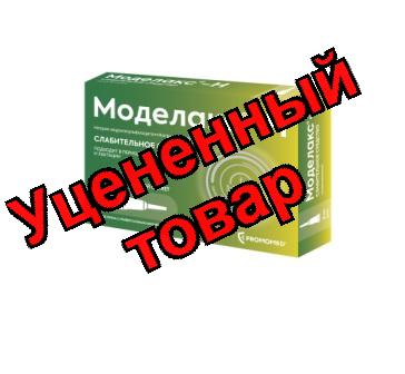 Моделакс-Н микроклизма с универсальным наконечником 5мл N 4