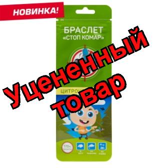 Олеос браслет Стоп комар 170часов защиты
