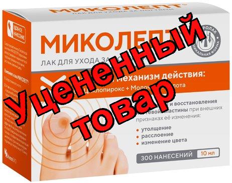 Миколепт лак для ухода за ногтями 10мл