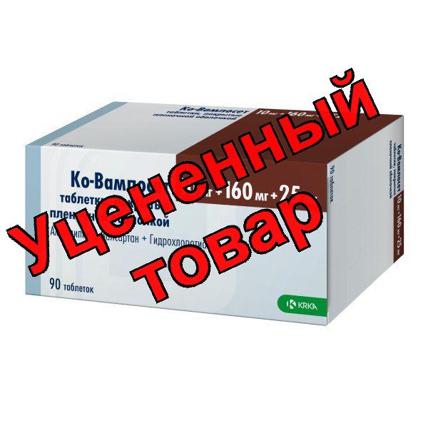 Ко-Вамлосет тб п/о плен 10мг+160мг+25мг N 90