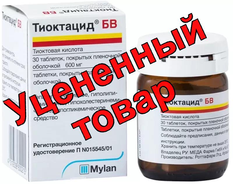 Тиоктацид БВтб п/о плен 600мг N 30