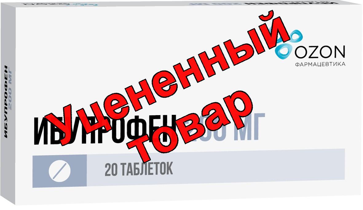 Ибупрофен Озон тб п/о плен 200мг N 20