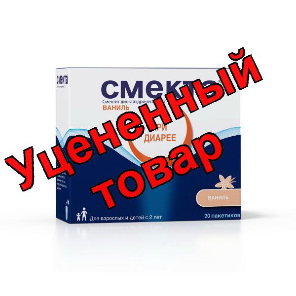 Смекта порошок для приг сусп для приема внутрь ваниль пакетики 3г N 20