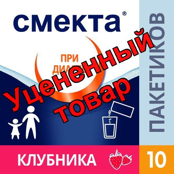 Смекта порошок для приг сусп для приема внутрь клубника пакетики 3г N 30