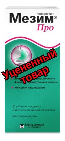Мезим Про 10000 ед тб п/о N 20