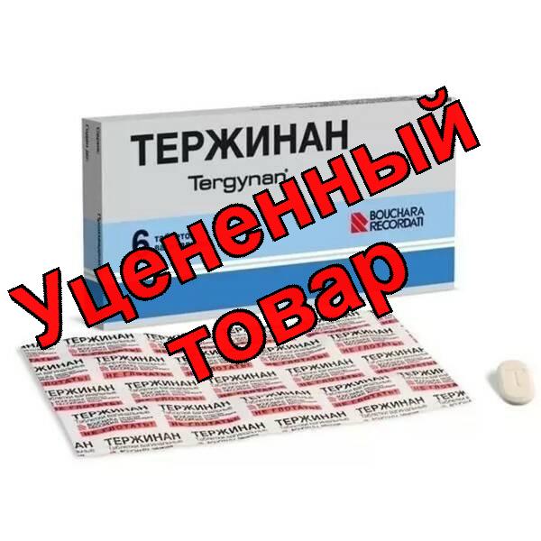Тержинан тб вагин N 6
