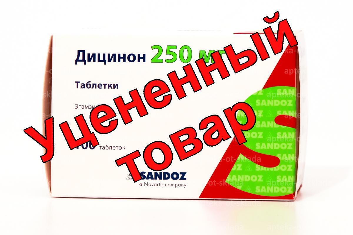 Дицинон тб 250мг N 100