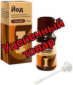 Йода спиртовой раствор фл 5% 10мл