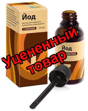 Йода спиртовой раствор фл 5% 25мл