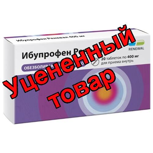 Ибупрофен тб 400 мг N 20