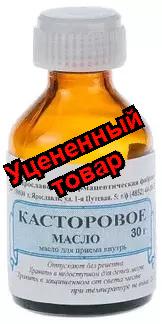 Касторовое масло фл 30мл