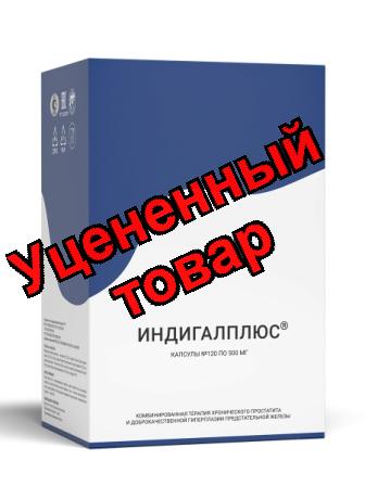 Индигал плюс капс N 120