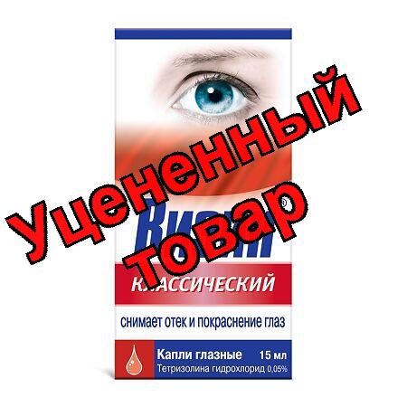Визин капли глазн 0.05% фл 15мл