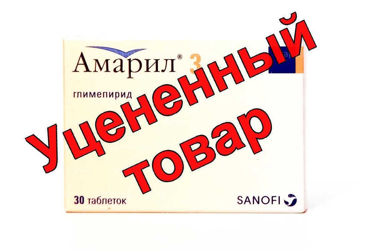 Амарил тб 3мг N 30