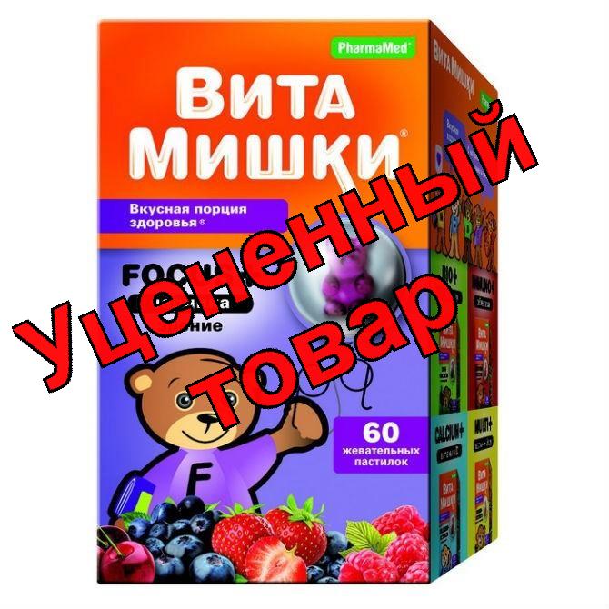 Вита мишки фокус +жеват пастилки N 60
