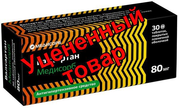 Валсартан тб п/о плен 80 мг N 30
