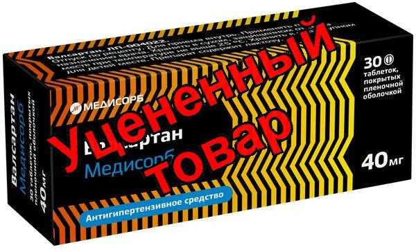 Валсартан тб п/о плен 40 мг N 30