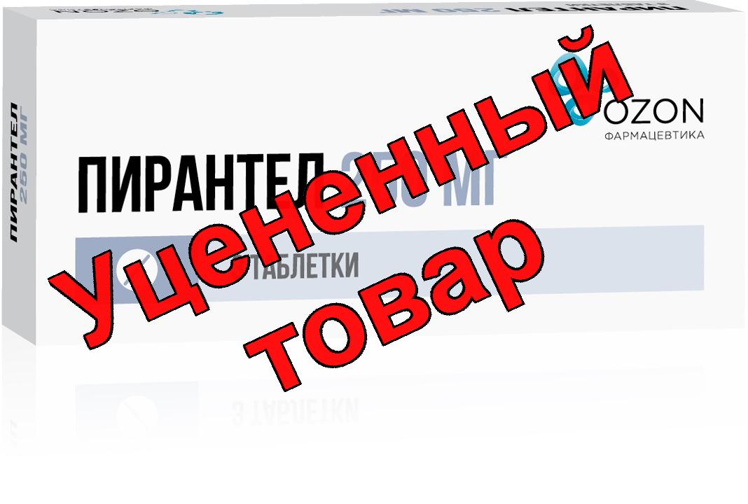 Пирантел Озон тб 250мг N3