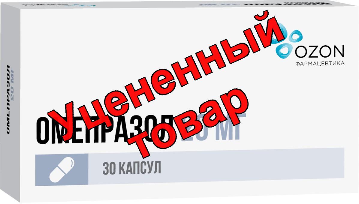 Омепразол Озон капс 20мг N30