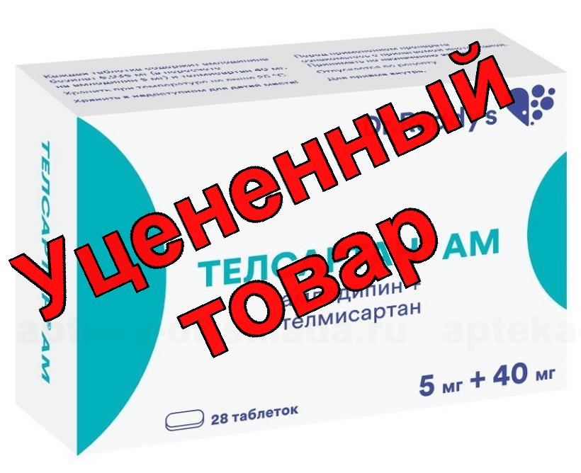 Телсартан АМ тб 5мг+40мг N 28