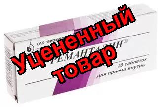 Римантадин тб 50мг N 20