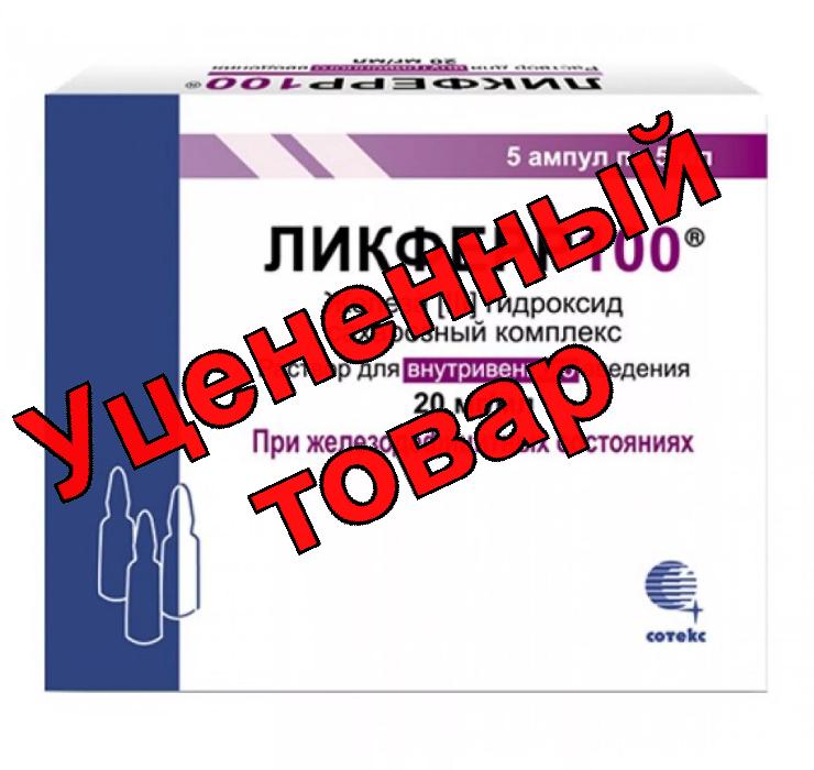 Ликферр 100 р-р д в/в 20 мг/мл 5 мл N 5