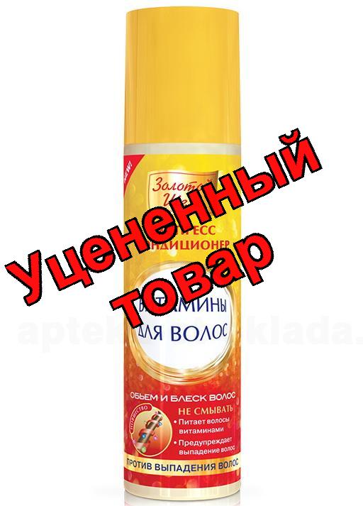 Золотой шелк Витамины для волос экспресс-кондиционер 200мл против выпадения волос