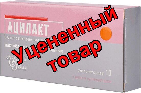 Ацилакт Витафарм супп вагинальные N 10