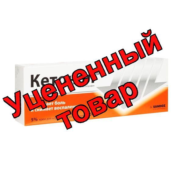 Кетонал крем для наруж прим 5% 100г