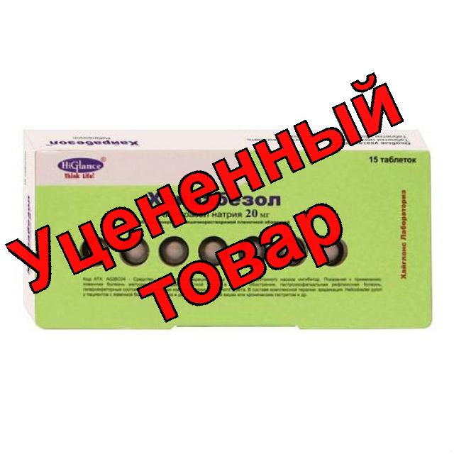 Хайрабезол (Рабепразол) тб п/о кишечнораств 20 мг N 15