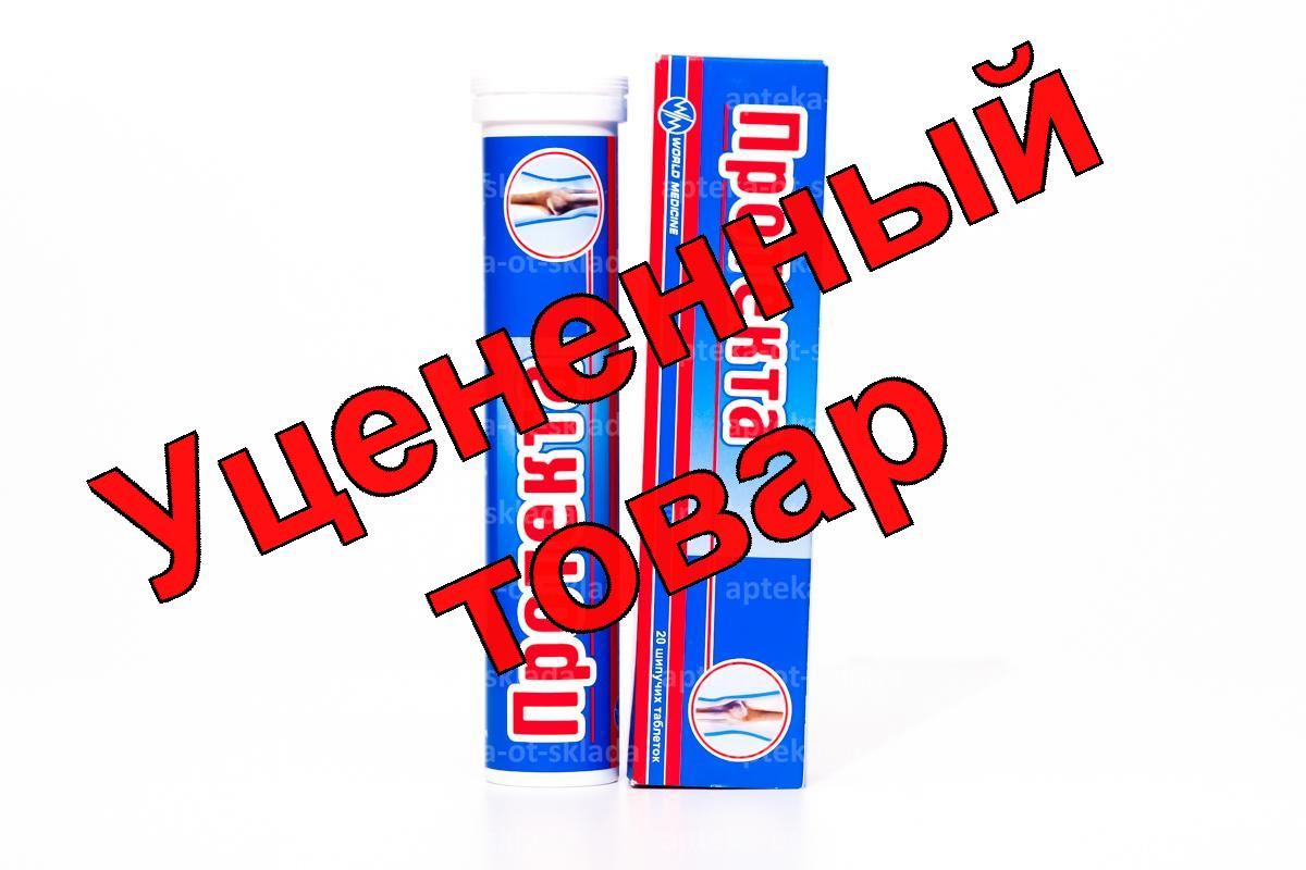 Протекта тб шипучий N 20