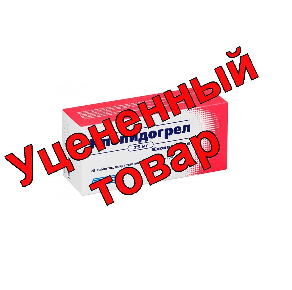 Клопидогрел тб п/о плен 75мг N 28