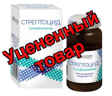 Стрептоцид мазь 10% 25г
