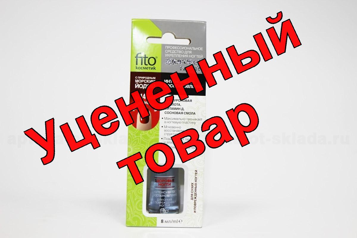 FitoКосметик интенсивное восстановление ногтей 8 мл
