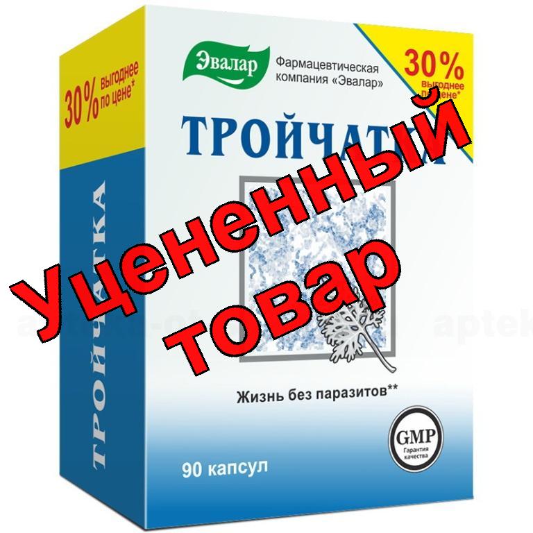 Тройчатка Эвалар капс N 90