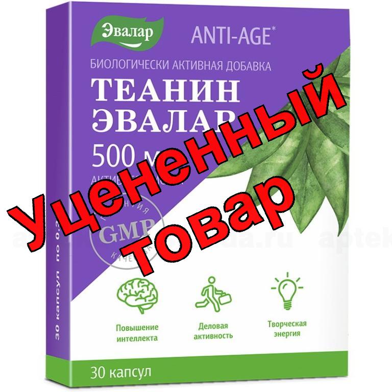 Теанин капс N 30