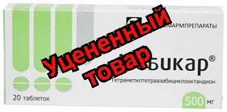 Мебикар тб 500 мг N 20