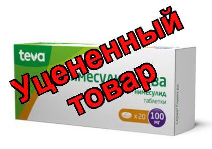 Нимесулид Тева тб 100мг N 20