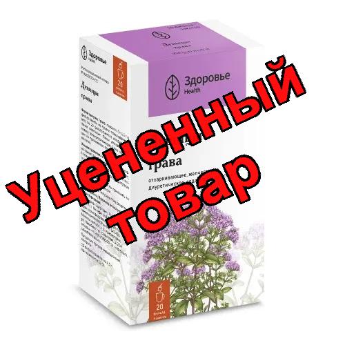 Душицы трава ф/п 1.5 г N 20
