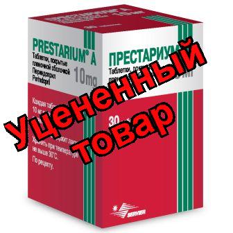 Престариум А (периндоприл) тб п/о плен 10мг N 30