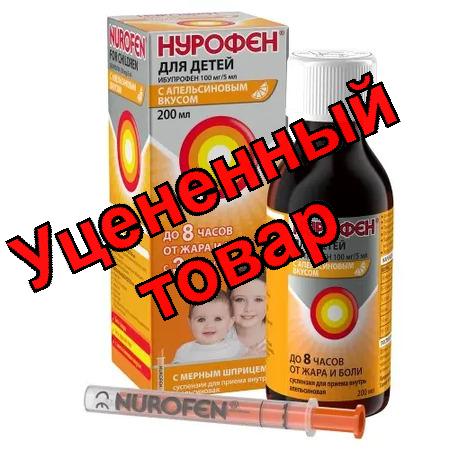 Нурофен сусп детская 100мг/5мл апельсиновый вкус 200мл