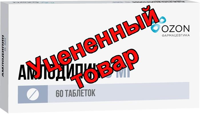 Амлодипин тб 5мг N 60