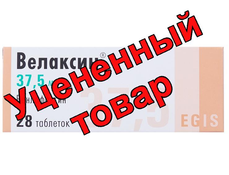 Велаксин тб 37.5 мг N 28