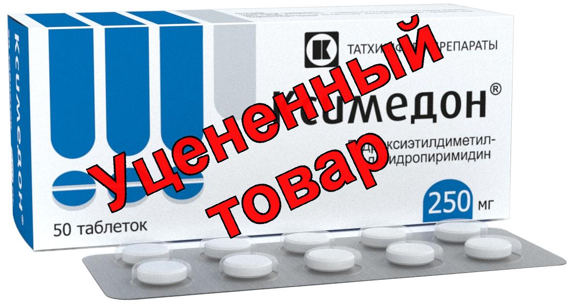 Ксимедон тб 250мг N 60